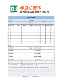 乐清记账报税